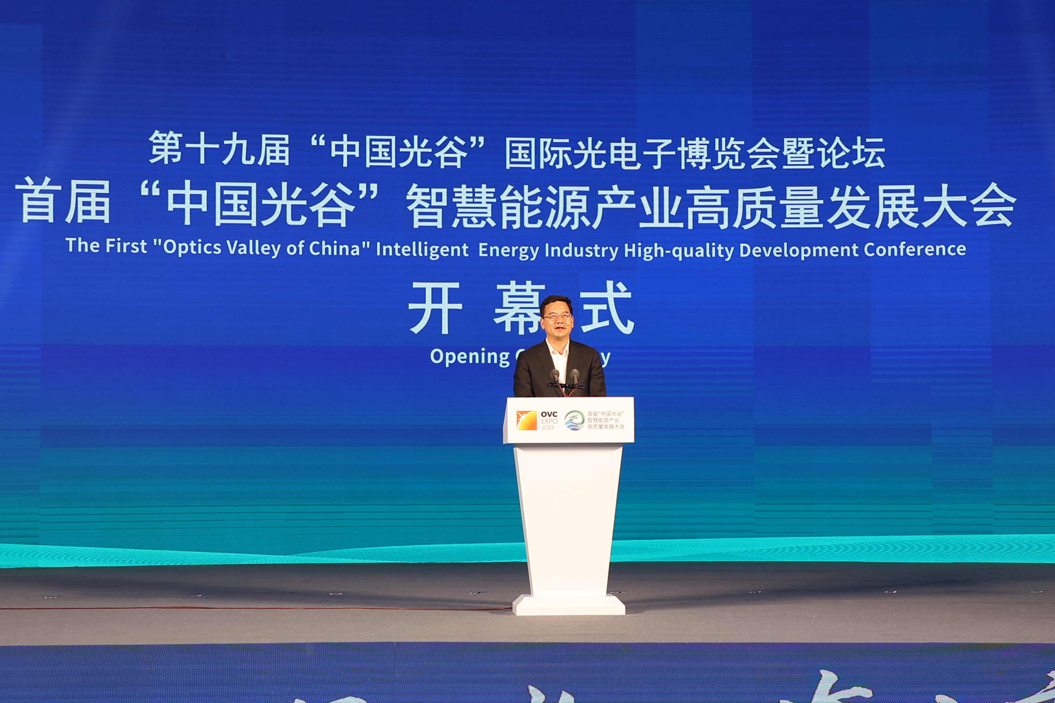 这场盛会，全媒聚焦！首届“中国光谷”智慧能源产业高质量发展大会圆满成功